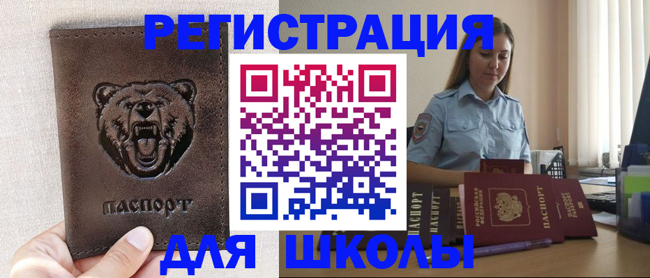 прописка для работы в Шатуре
