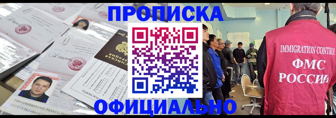 временная регистрация в Шатуре