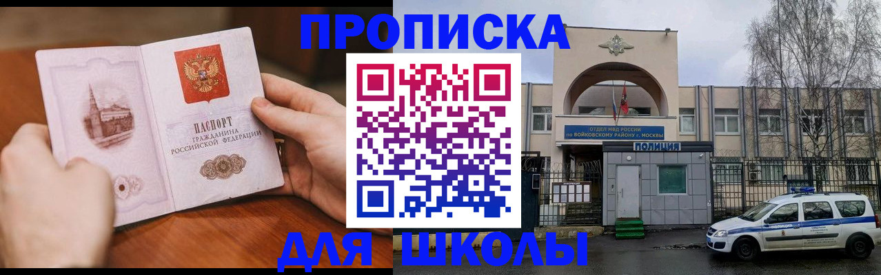 прописка паспорт в Шатуре